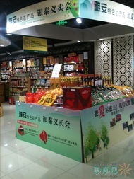 銀泰百貨與銀泰網(wǎng)聯(lián)合舉辦雅安特色農(nóng)產(chǎn)品義賣活動